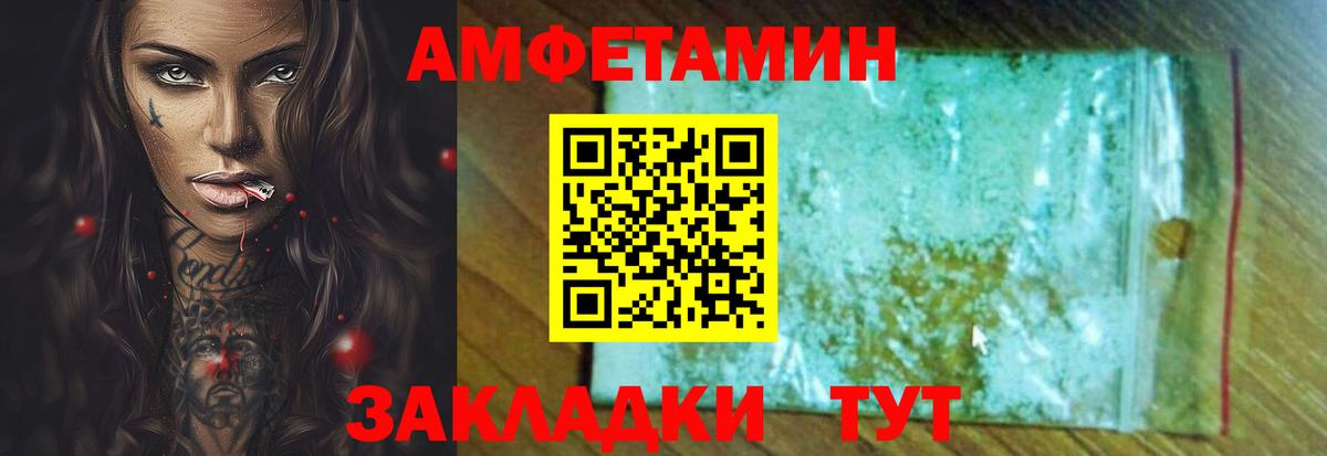 АМФ Premium  Вход с VPN  АМФЕТАМИН  Азов 