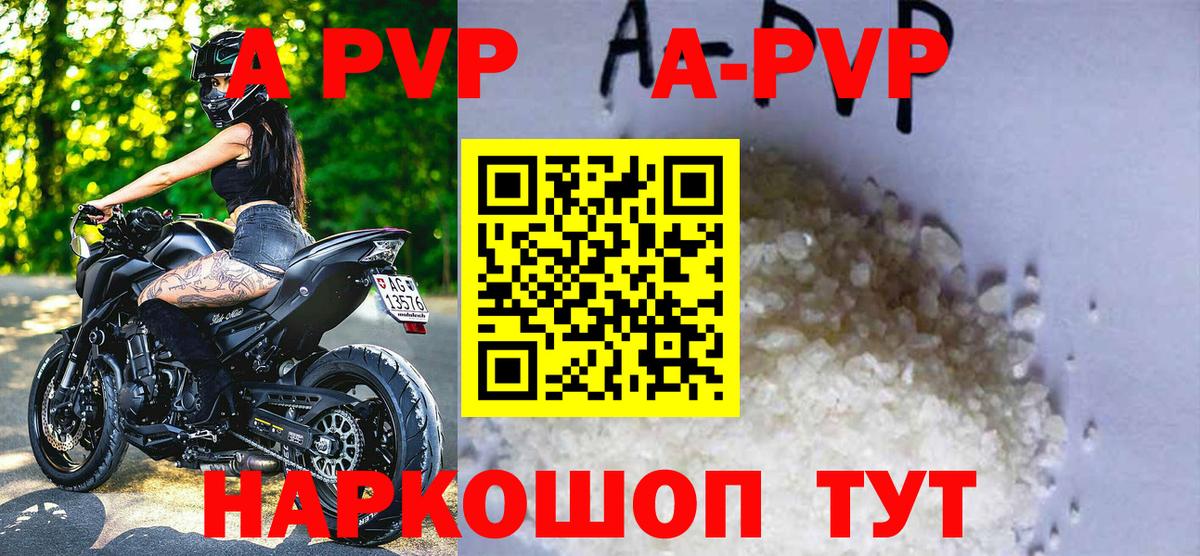 наркота  А ПВП СК КРИС  Вход с VPN  A PVP мука  Азов 