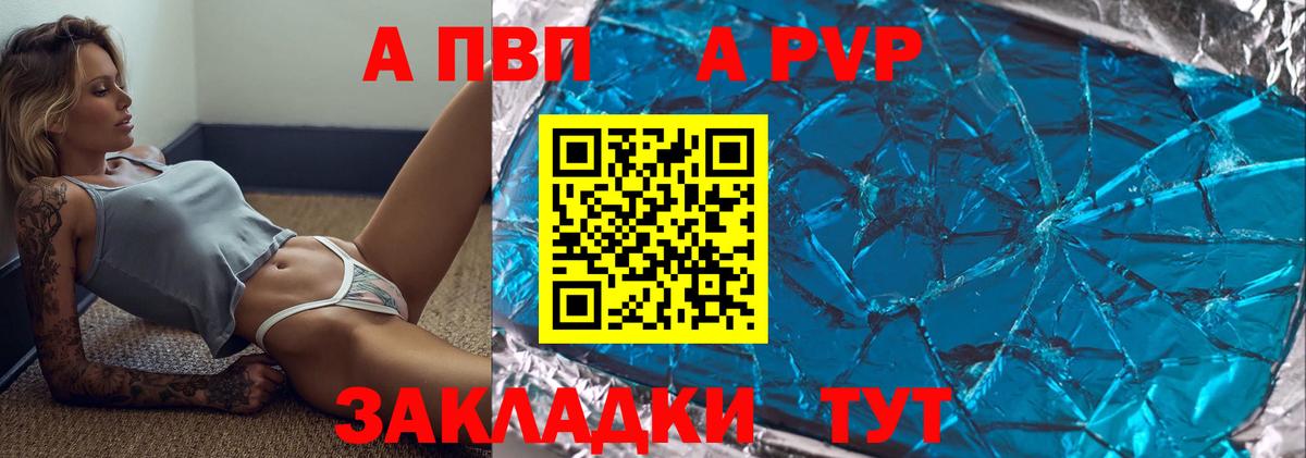 Alpha PVP мука Азов