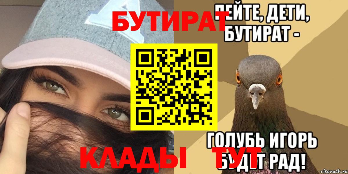 БУТИРАТ GHB Азов