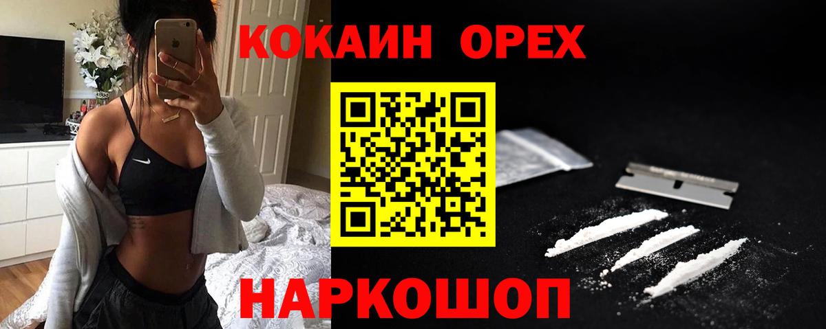 Азов  COCAIN  Вход с VPN  COCAIN Эквадор  COCAIN 97% 