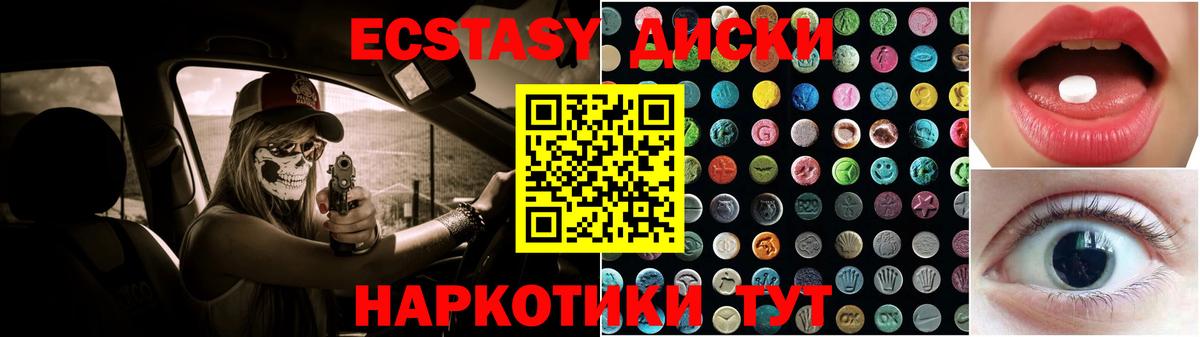 Ecstasy  Экстази круглые  Ecstasy бентли  Вход с VPN  mega как зайти  Азов 