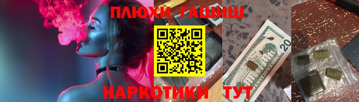 ГАШ VHQ  ГАШИШ  Азов  Вход с VPN 