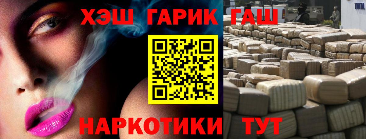 ГАШ индика сатива Азов