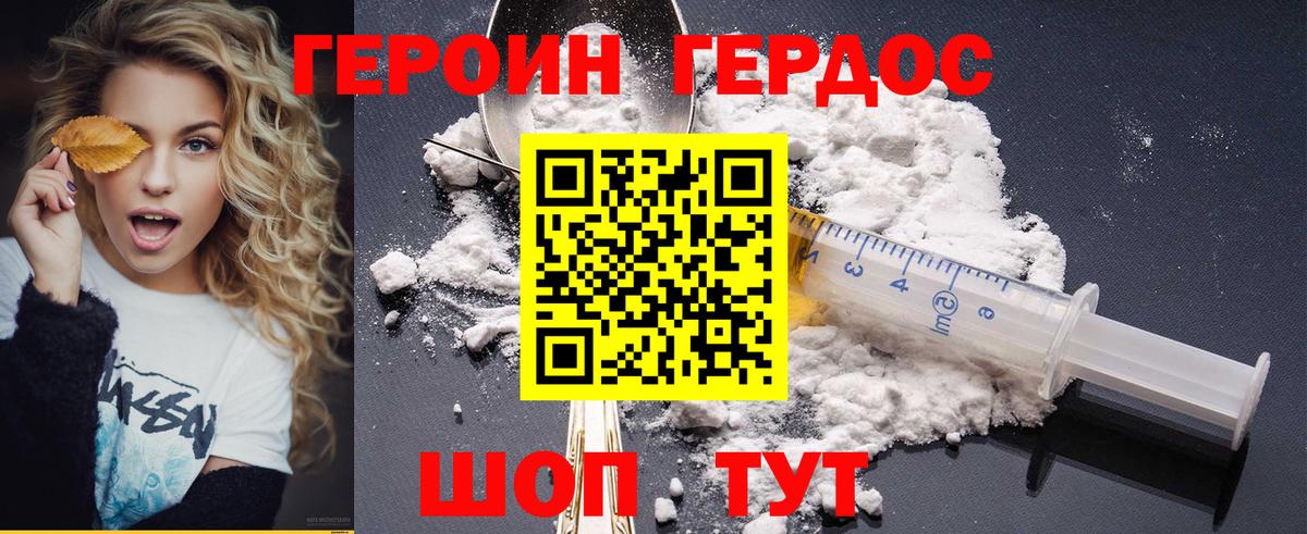 Азов  Героин Афган  Героин  Вход с VPN 