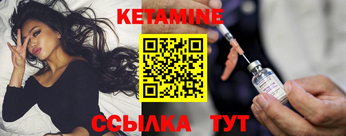 КЕТАМИН VHQ Азов