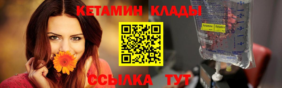 КЕТАМИН ketamine  Вход с VPN  Азов  Кетамин ketamine 