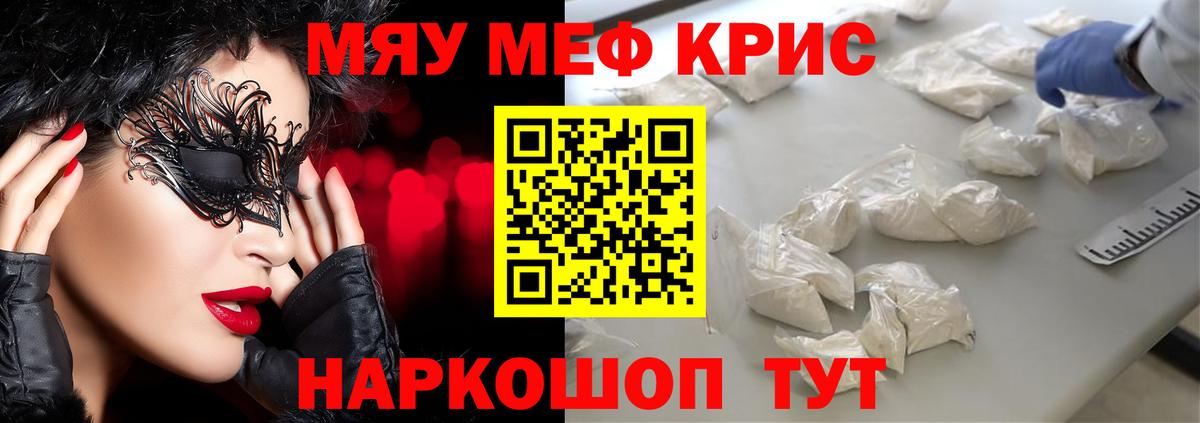 Мефедрон мука  Мефедрон  Меф мяу мяу  Азов  МЯУ-МЯУ  Вход с VPN 