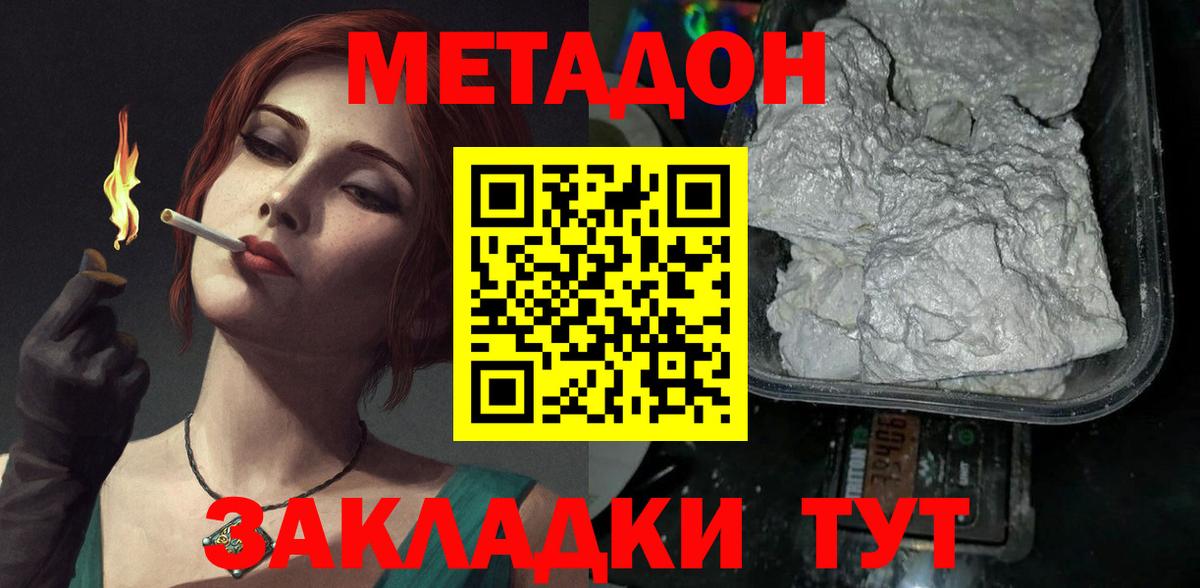 Азов  Метадон methadone  Вход с VPN 