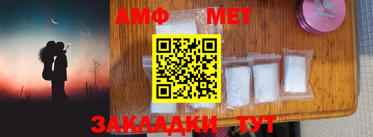Метамфетамин витя  Вход с VPN  МЕТАМФЕТАМИН  Азов  Метамфетамин витя 