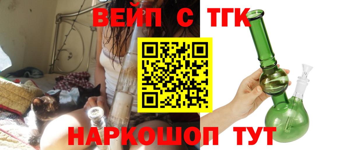 ТГК Wax  Вход с VPN  Азов  ТГК гашишное масло 